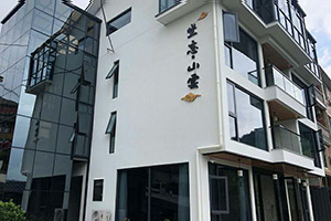 坐忘山雲